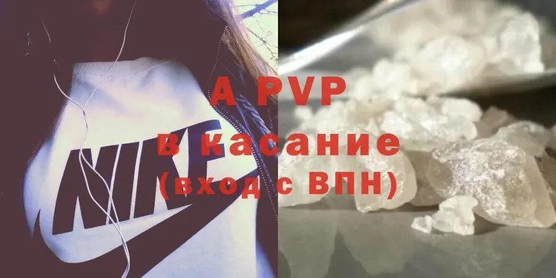 A PVP СК  наркота  Бирюсинск 