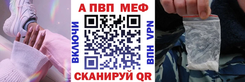 APVP VHQ  купить закладку  Бирюсинск 