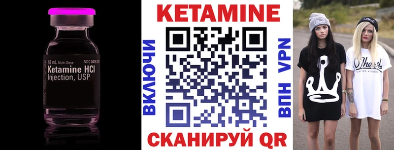КЕТАМИН VHQ  продажа наркотиков  Бирюсинск 