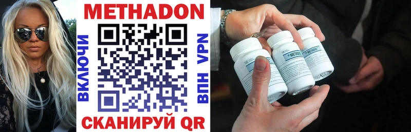 МЕТАДОН VHQ  Бирюсинск 