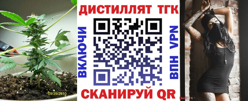 Дистиллят ТГК концентрат Бирюсинск